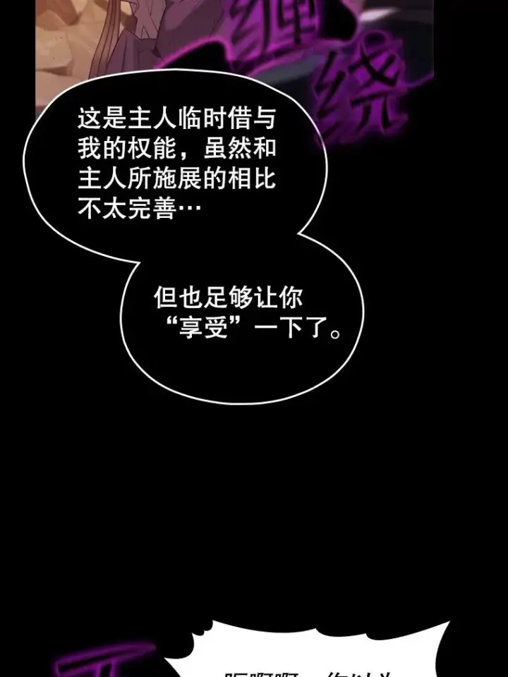 《从地狱归来的圣座》119.营救F国总统（2）图90