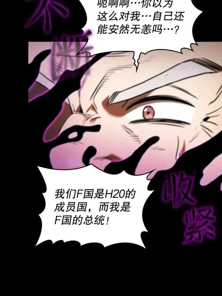 《从地狱归来的圣座》119.营救F国总统（2）图91