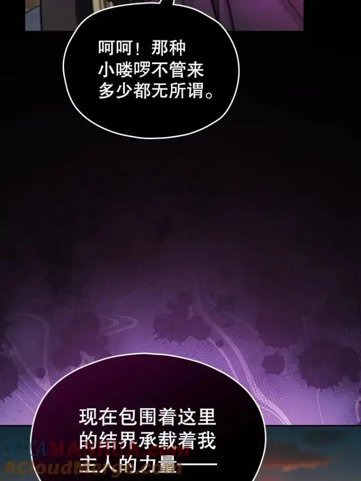 《从地狱归来的圣座》119.营救F国总统（2）图93
