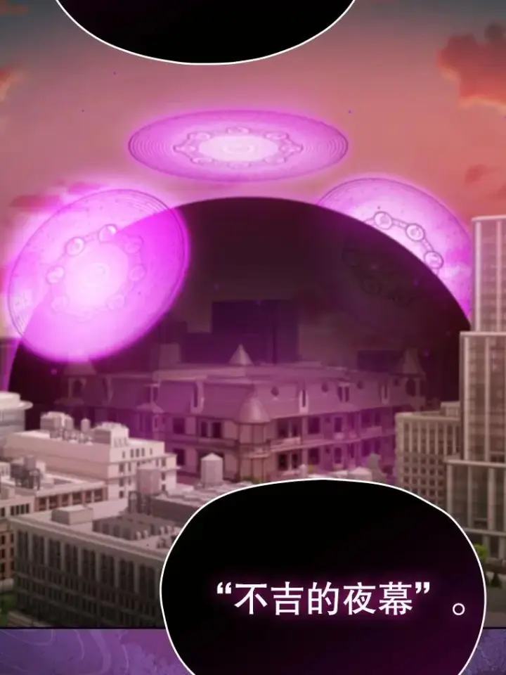 《从地狱归来的圣座》119.营救F国总统（2）图94