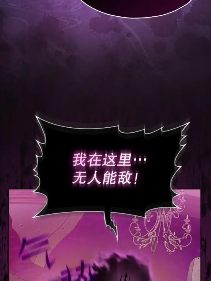 《从地狱归来的圣座》119.营救F国总统（2）图95