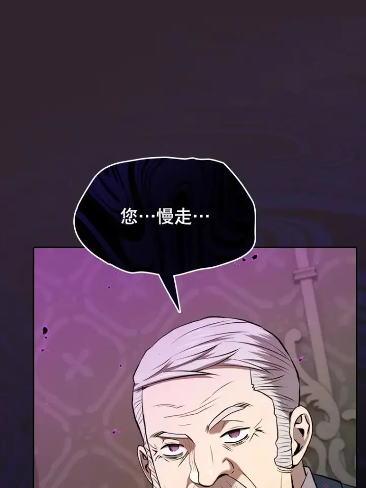《从地狱归来的圣座》120.结界内交战图71