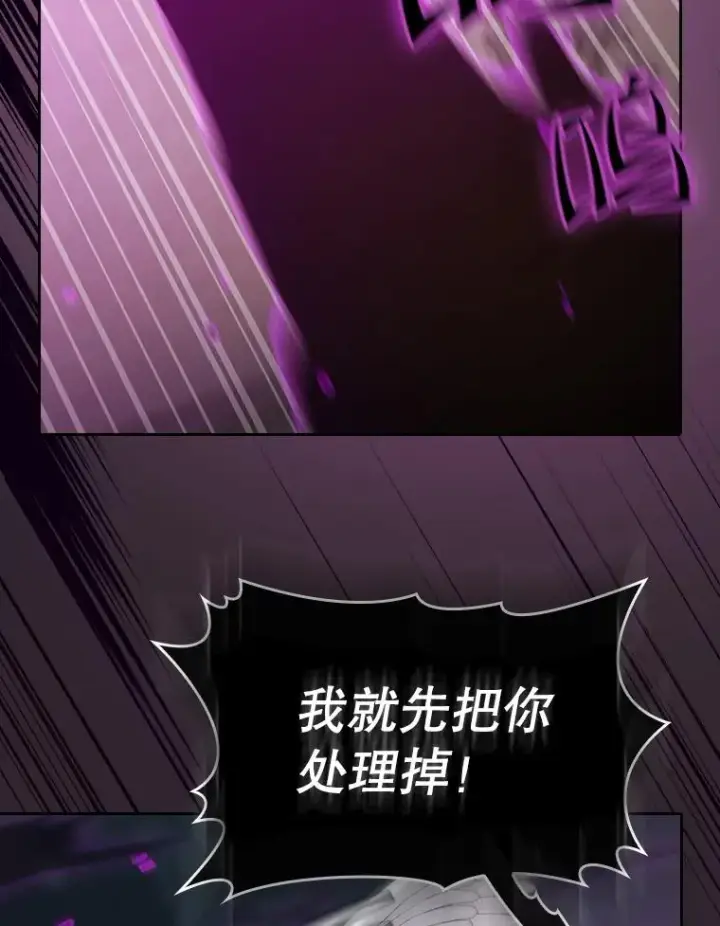 《从地狱归来的圣座》120.结界内交战图88