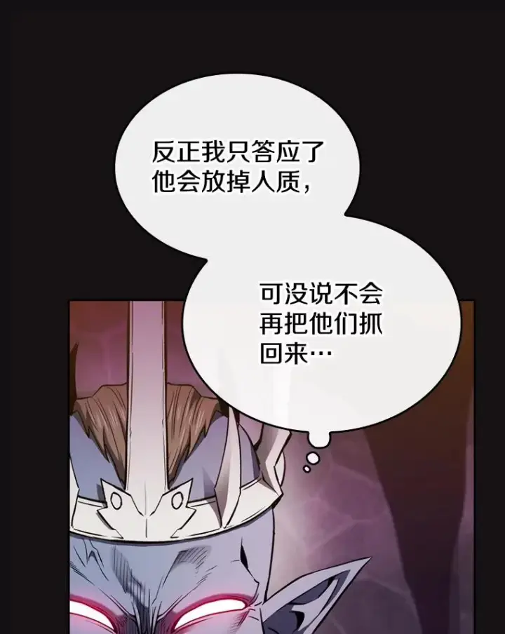 《从地狱归来的圣座》122.“自投罗网”图59