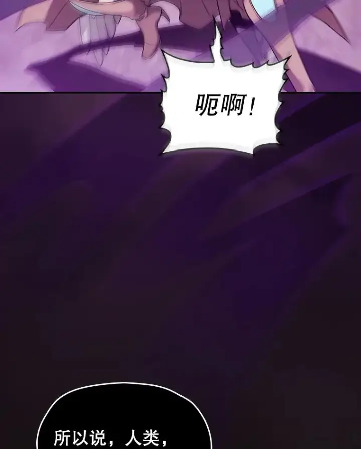 《从地狱归来的圣座》123.“自投罗网”（2）图10