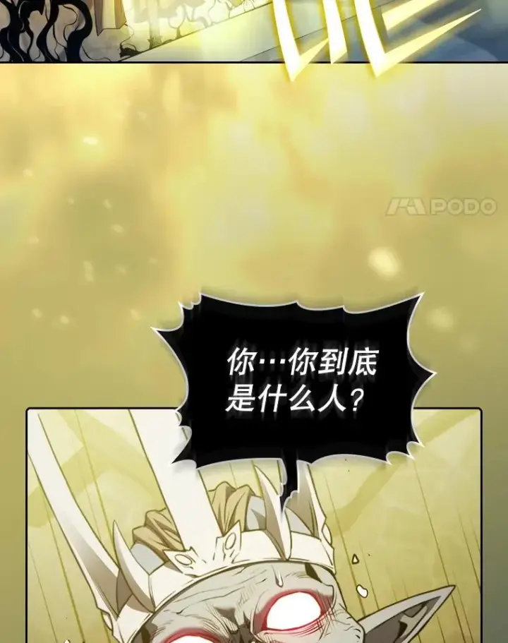 《从地狱归来的圣座》123.“自投罗网”（2）图103