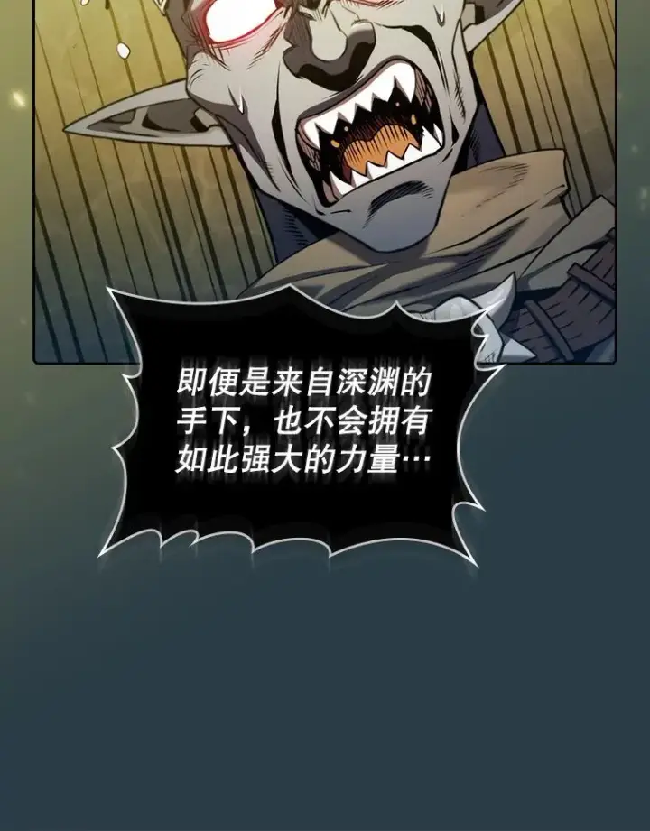 《从地狱归来的圣座》123.“自投罗网”（2）图104