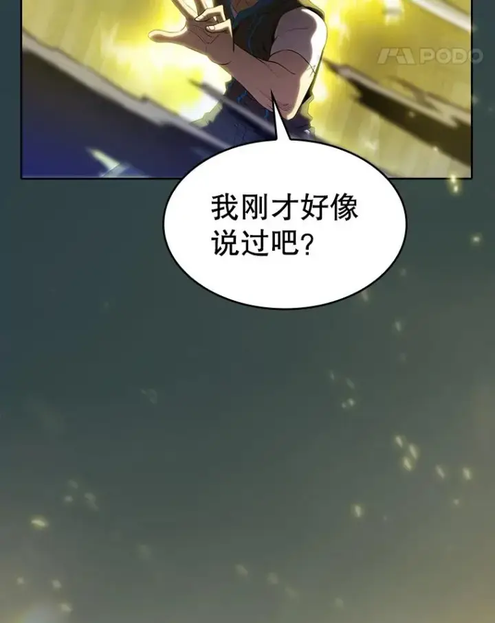 《从地狱归来的圣座》123.“自投罗网”（2）图110