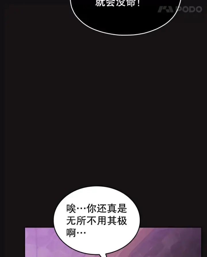 《从地狱归来的圣座》123.“自投罗网”（2）图12