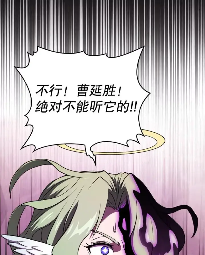 《从地狱归来的圣座》123.“自投罗网”（2）图14