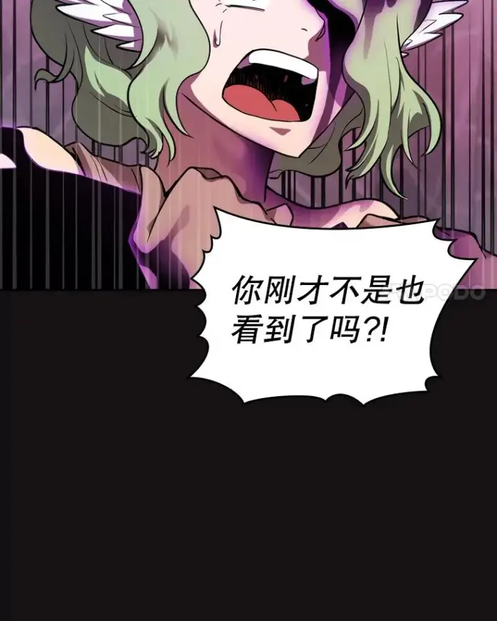 《从地狱归来的圣座》123.“自投罗网”（2）图15