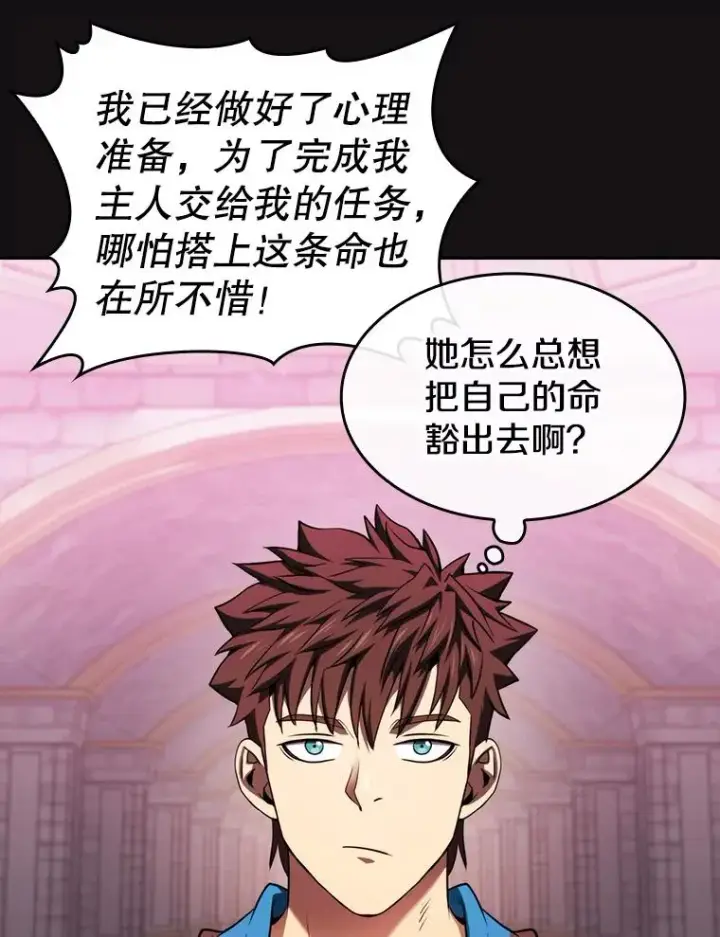 《从地狱归来的圣座》123.“自投罗网”（2）图16