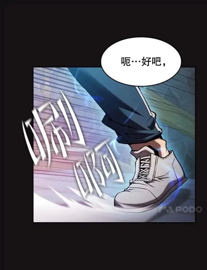《从地狱归来的圣座》123.“自投罗网”（2）图18