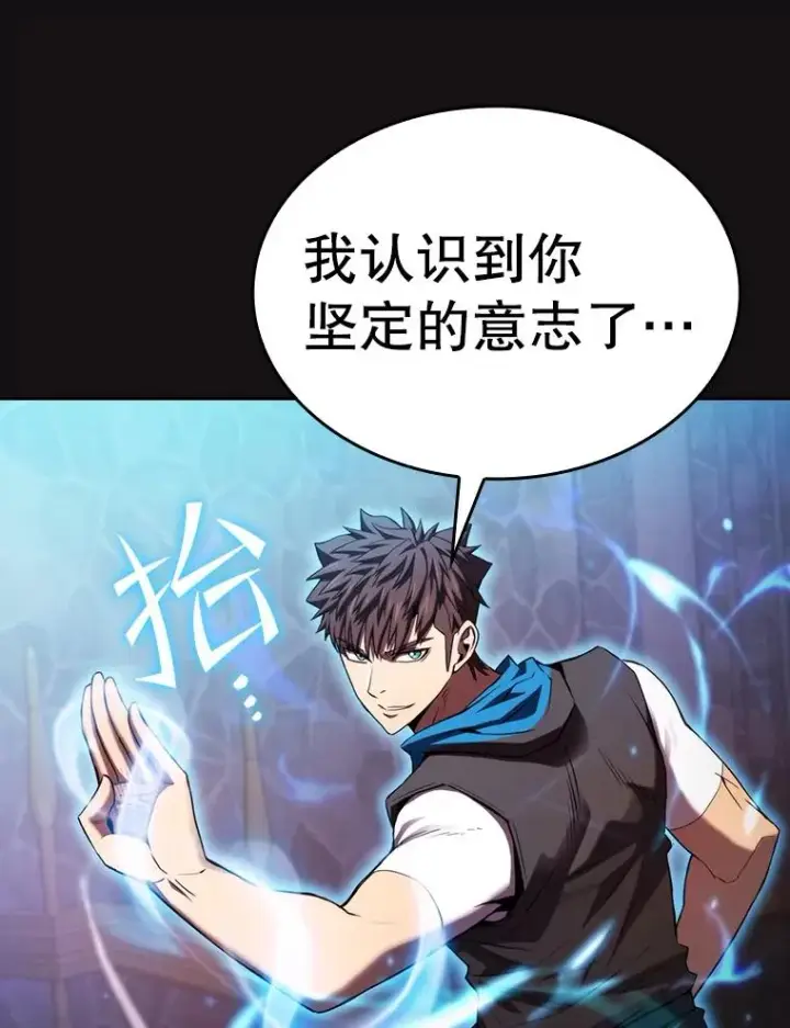 《从地狱归来的圣座》123.“自投罗网”（2）图19