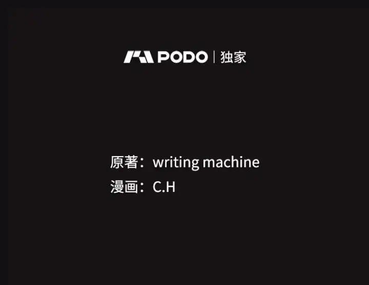 《从地狱归来的圣座》123.“自投罗网”（2）图2