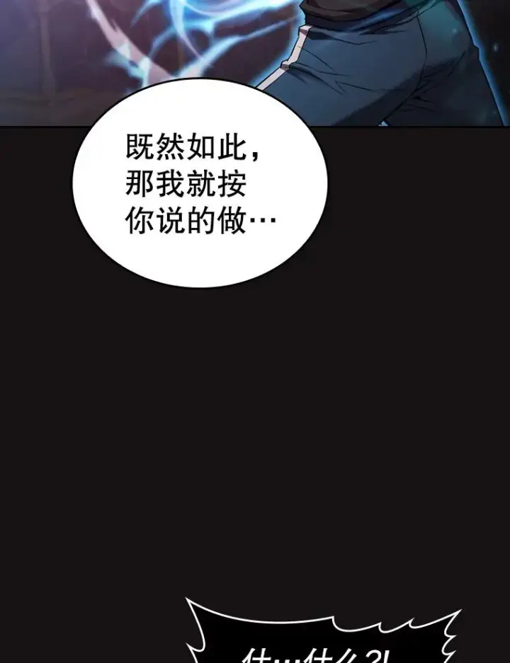 《从地狱归来的圣座》123.“自投罗网”（2）图20