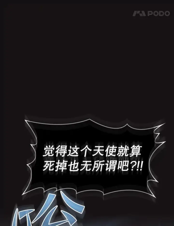 《从地狱归来的圣座》123.“自投罗网”（2）图22