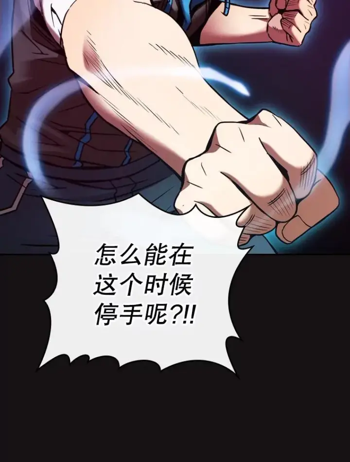 《从地狱归来的圣座》123.“自投罗网”（2）图32
