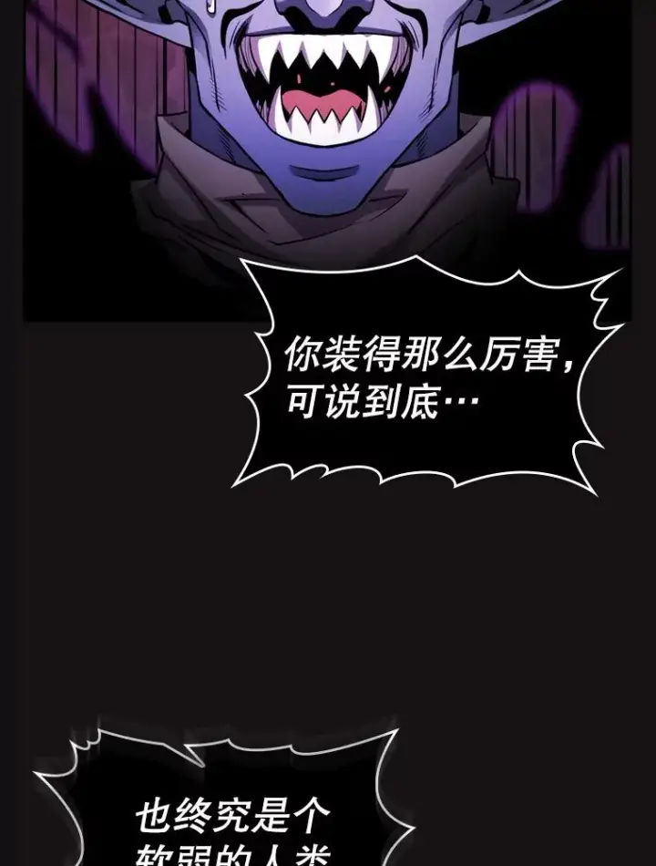 《从地狱归来的圣座》123.“自投罗网”（2）图34