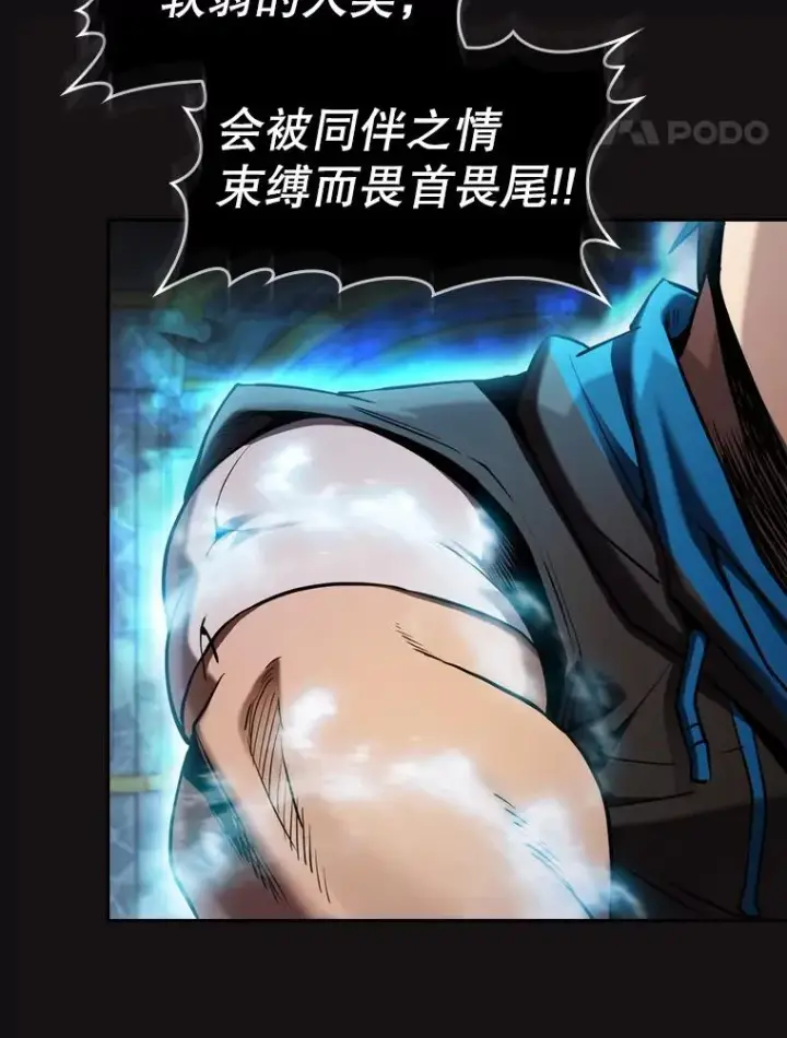 《从地狱归来的圣座》123.“自投罗网”（2）图35