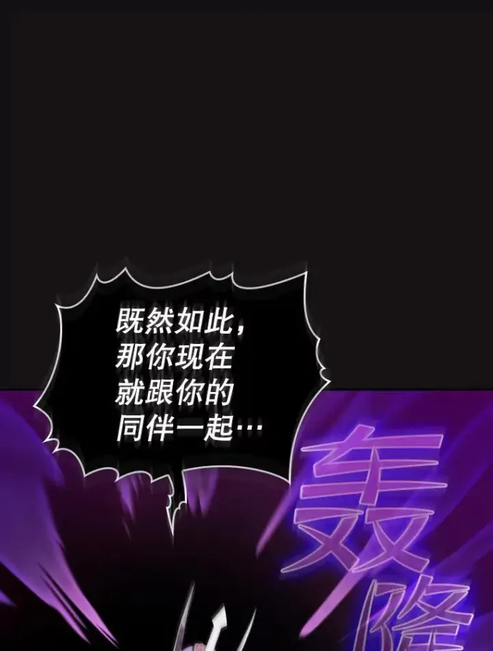 《从地狱归来的圣座》123.“自投罗网”（2）图36