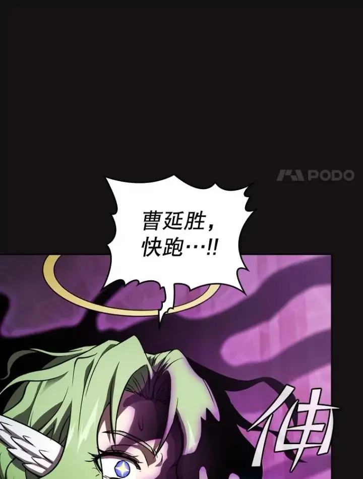 《从地狱归来的圣座》123.“自投罗网”（2）图38