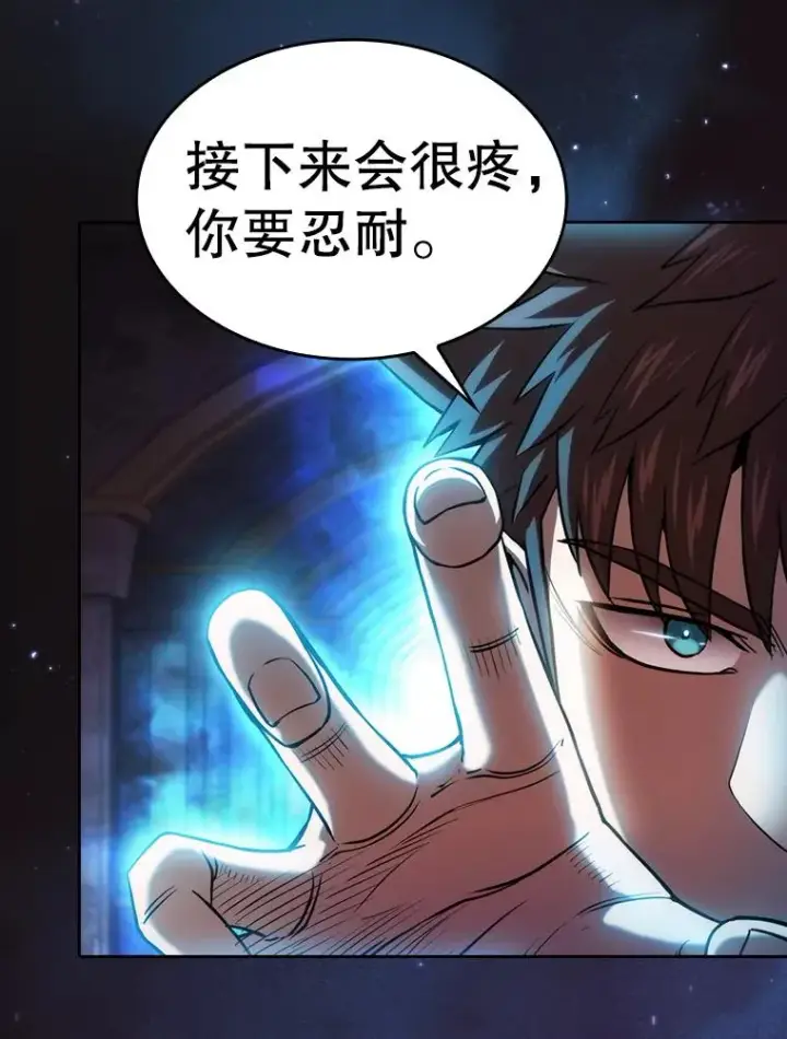 《从地狱归来的圣座》123.“自投罗网”（2）图40