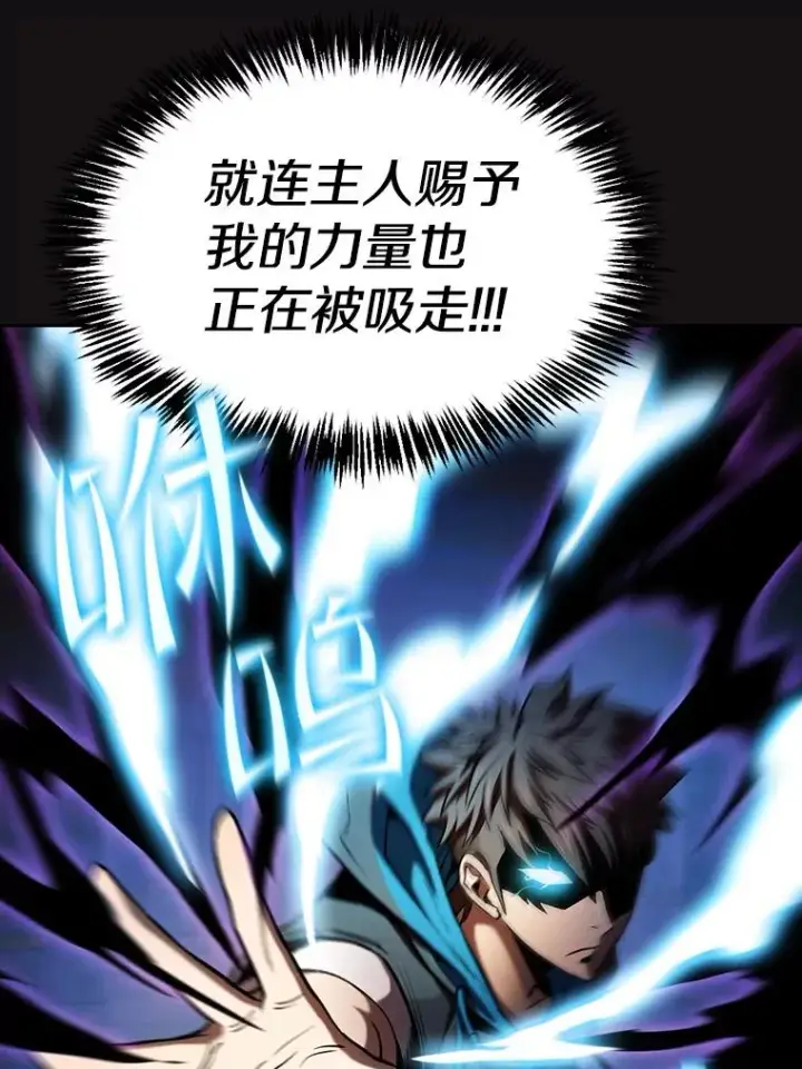 《从地狱归来的圣座》123.“自投罗网”（2）图46