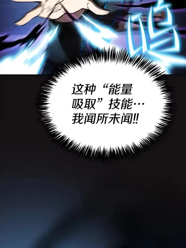 《从地狱归来的圣座》123.“自投罗网”（2）图47