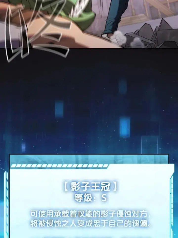 《从地狱归来的圣座》123.“自投罗网”（2）图56