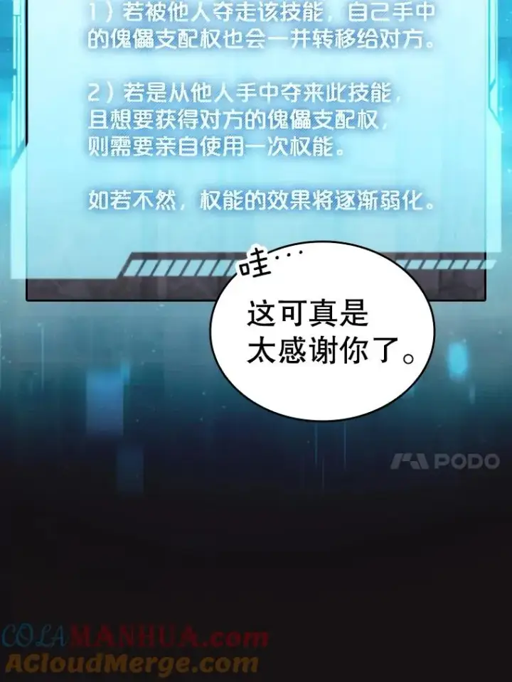 《从地狱归来的圣座》123.“自投罗网”（2）图57