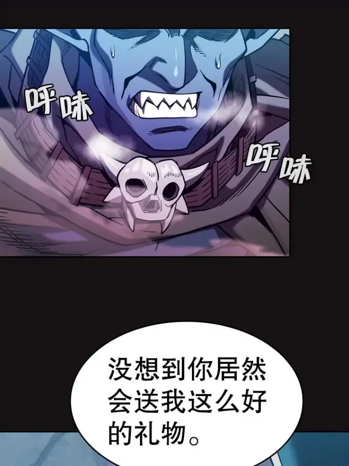 《从地狱归来的圣座》123.“自投罗网”（2）图58
