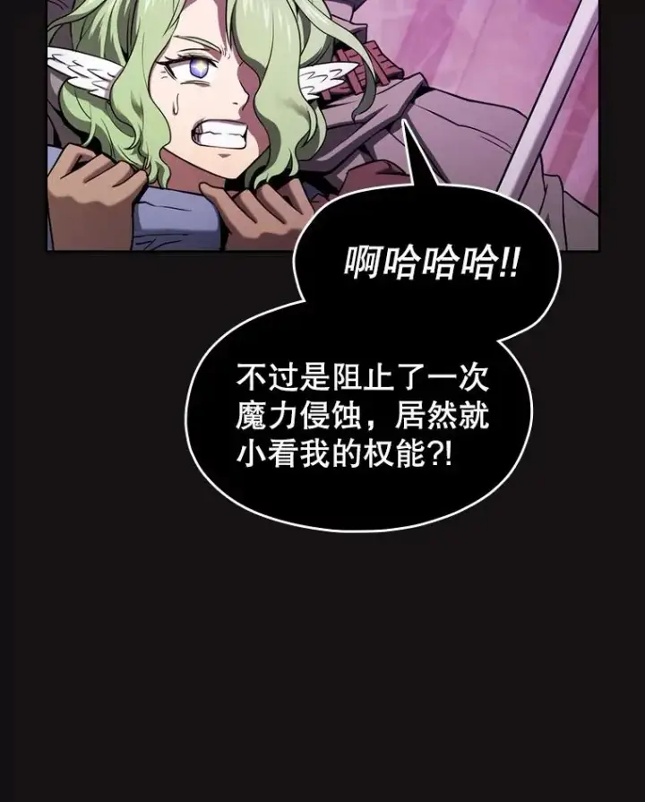 《从地狱归来的圣座》123.“自投罗网”（2）图6