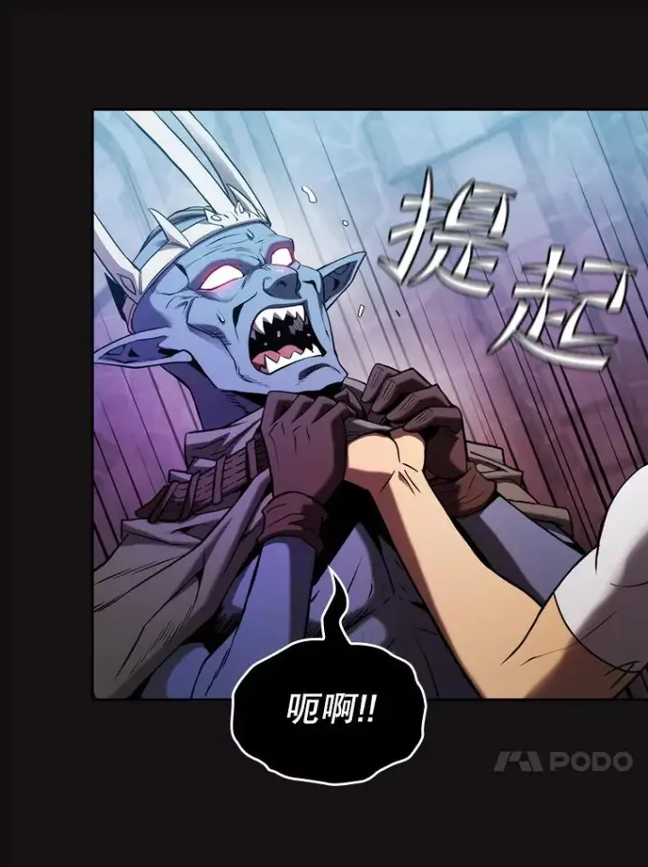 《从地狱归来的圣座》123.“自投罗网”（2）图60