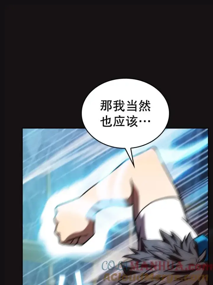 《从地狱归来的圣座》123.“自投罗网”（2）图61