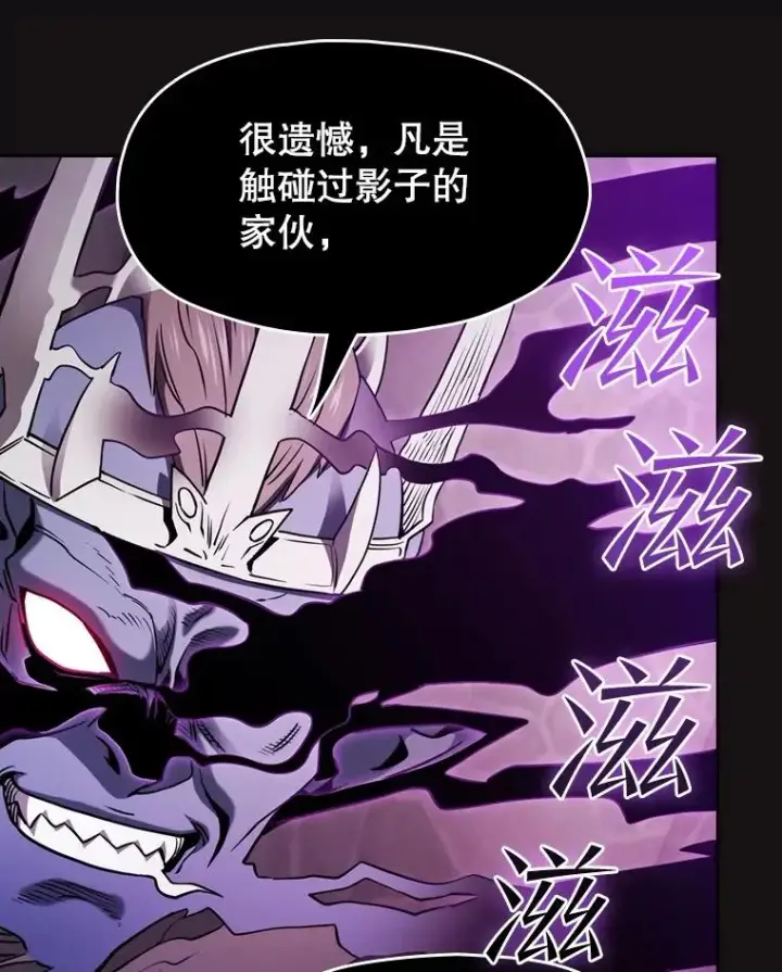 《从地狱归来的圣座》123.“自投罗网”（2）图7