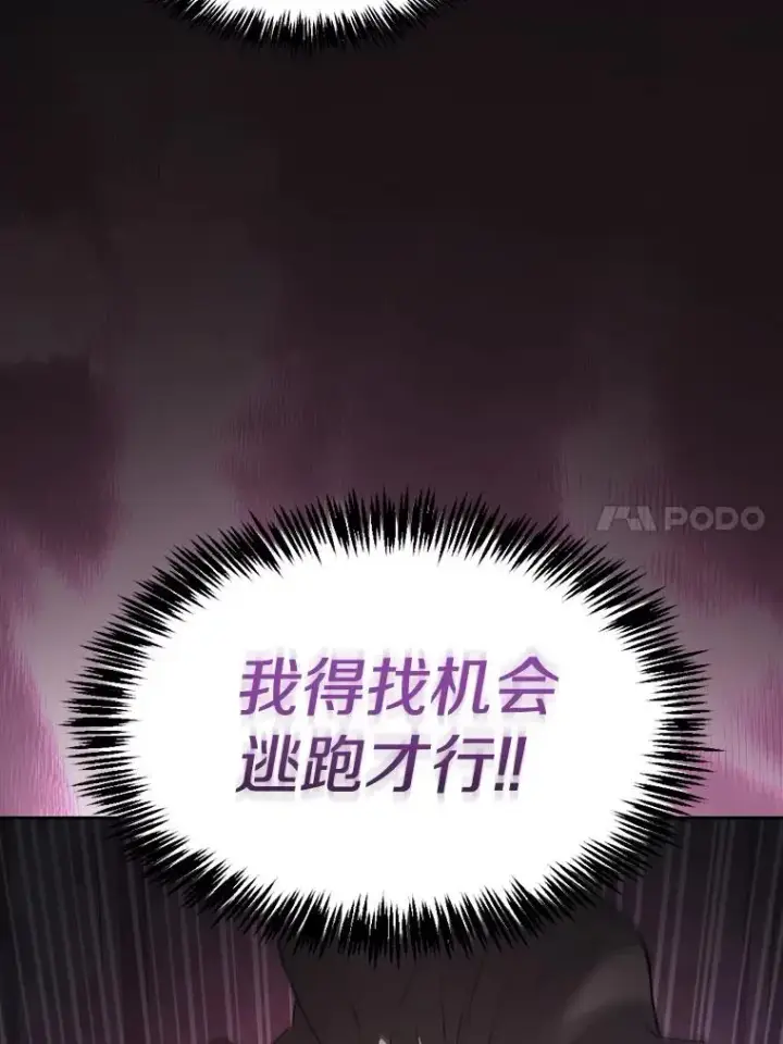 《从地狱归来的圣座》123.“自投罗网”（2）图70