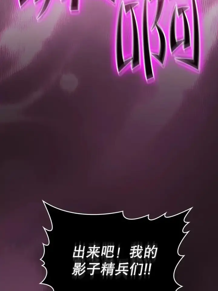 《从地狱归来的圣座》123.“自投罗网”（2）图72