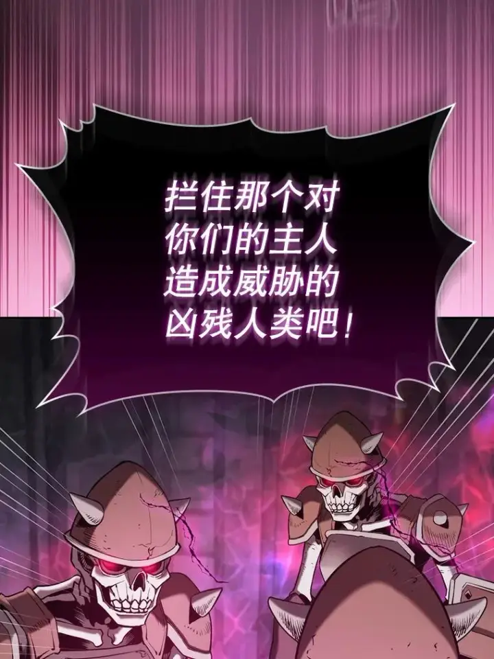《从地狱归来的圣座》123.“自投罗网”（2）图74