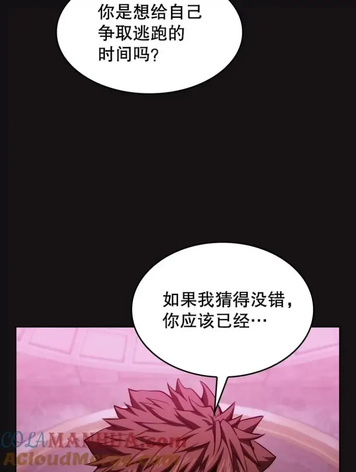 《从地狱归来的圣座》123.“自投罗网”（2）图77