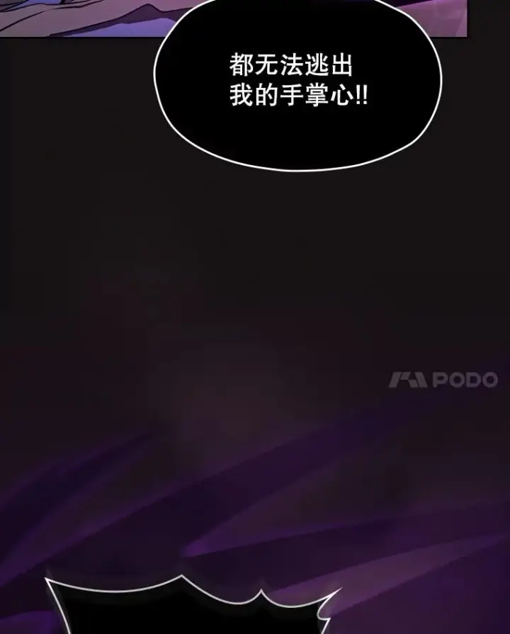 《从地狱归来的圣座》123.“自投罗网”（2）图8