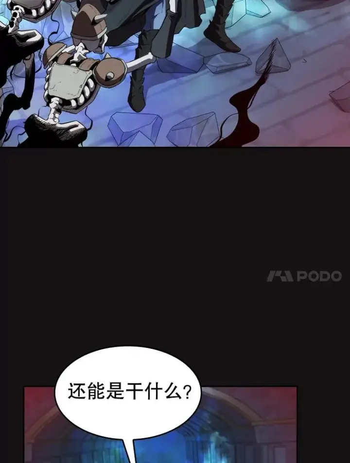 《从地狱归来的圣座》123.“自投罗网”（2）图86