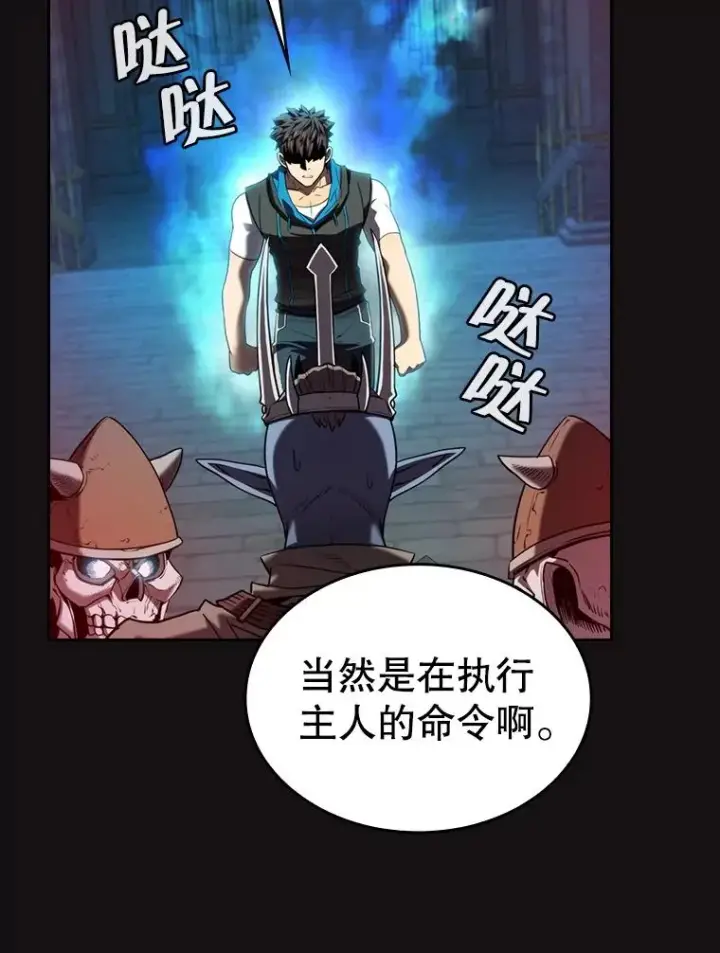 《从地狱归来的圣座》123.“自投罗网”（2）图87