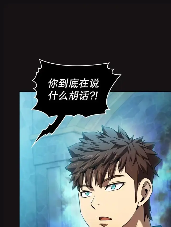 《从地狱归来的圣座》123.“自投罗网”（2）图88