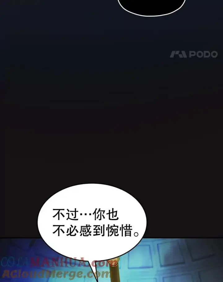 《从地狱归来的圣座》123.“自投罗网”（2）图93