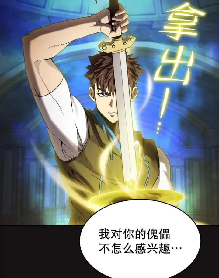 《从地狱归来的圣座》123.“自投罗网”（2）图94