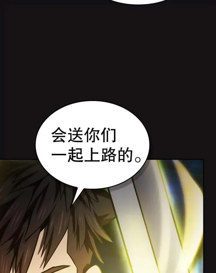 《从地狱归来的圣座》123.“自投罗网”（2）图95