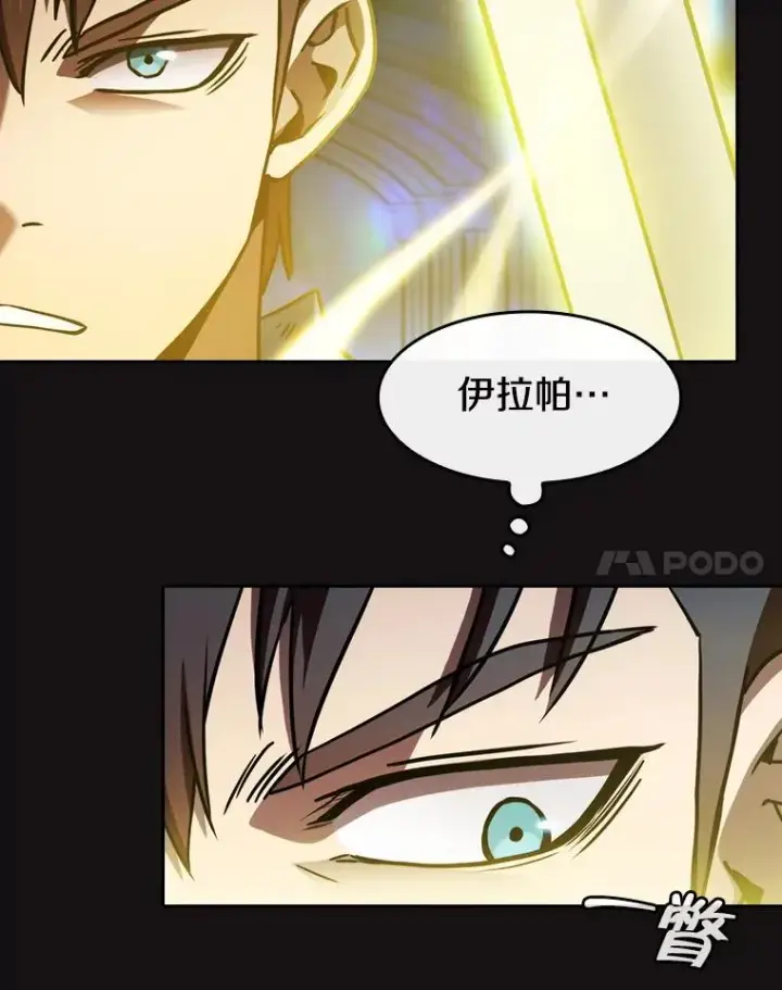 《从地狱归来的圣座》123.“自投罗网”（2）图96