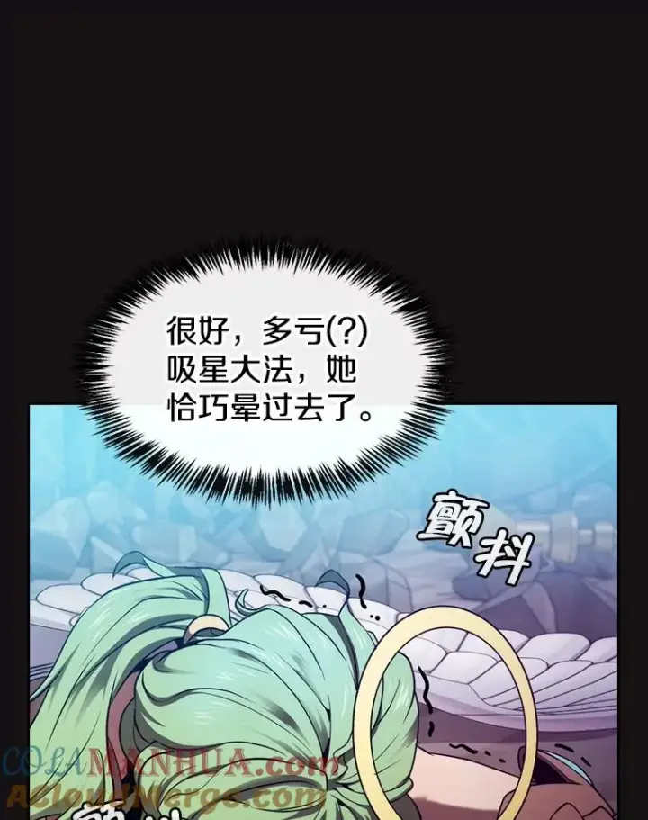 《从地狱归来的圣座》123.“自投罗网”（2）图97