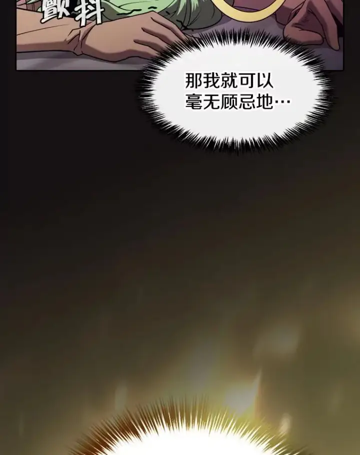 《从地狱归来的圣座》123.“自投罗网”（2）图98